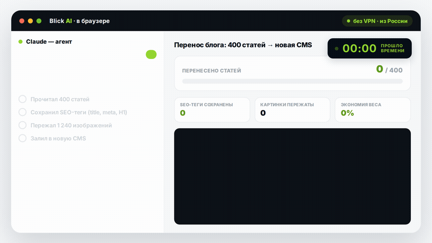 Демо: ИИ-агент выполняет недельную задачу за 10 минут